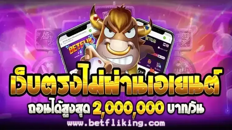 BETFLIKKING