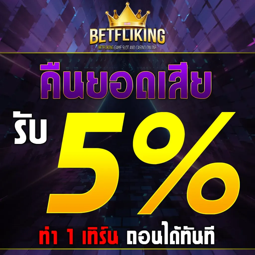 BETFLIKKING