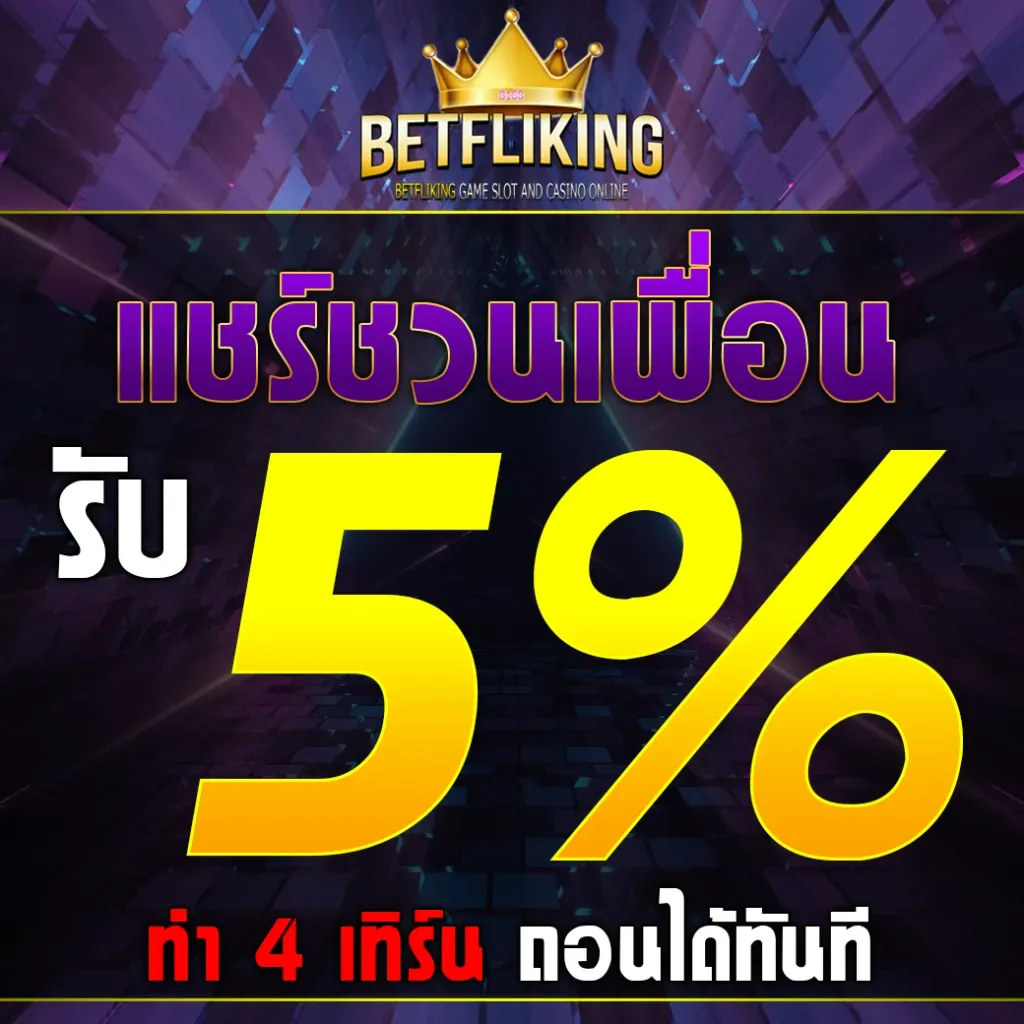 BETFLIKKING