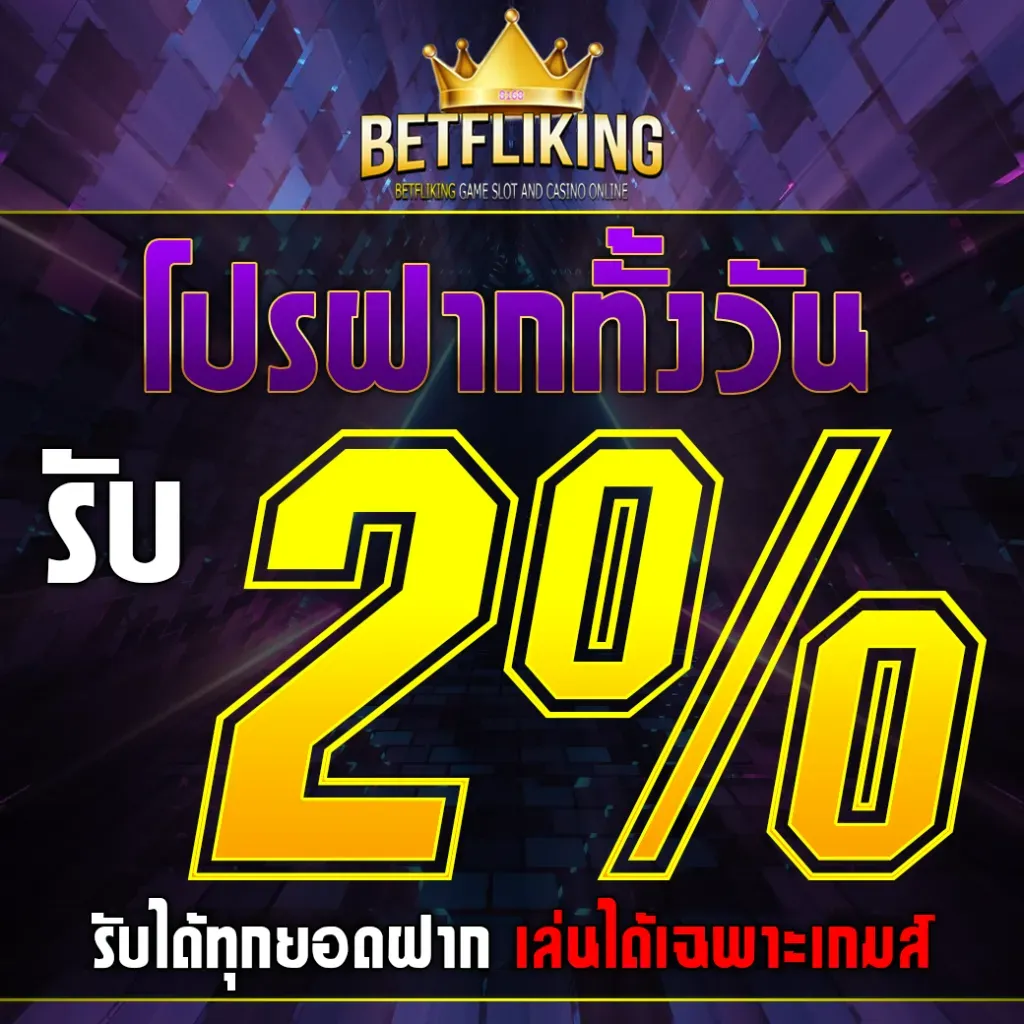 BETFLIKKING