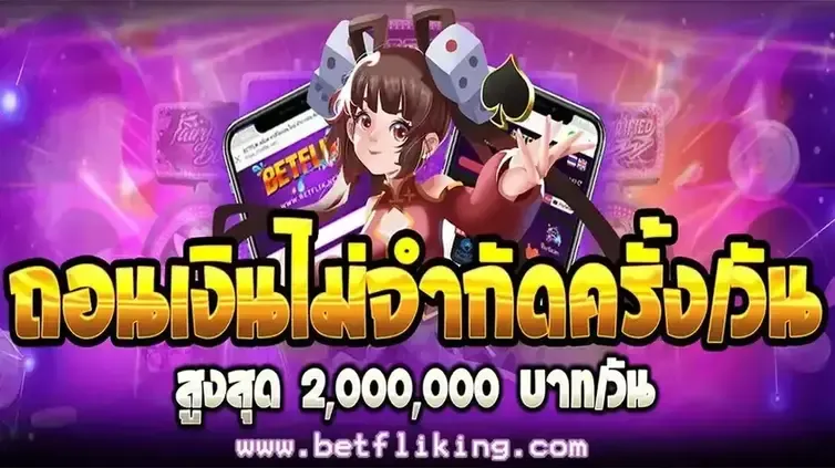 BETFLIKKING